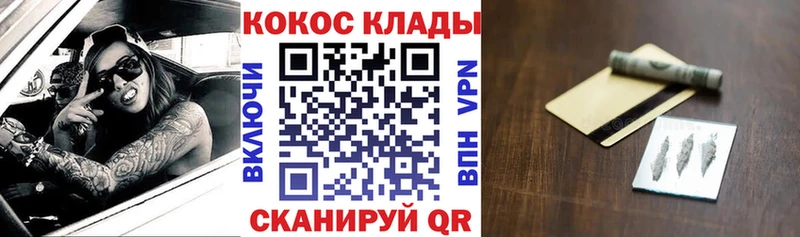 где купить наркотик  kraken сайт  Кокаин 99%  Каневская 