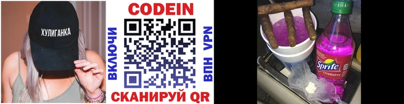 Кодеин напиток Lean (лин)  Каневская 