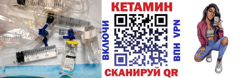 КЕТАМИН VHQ  купить наркотики цена  Каневская 