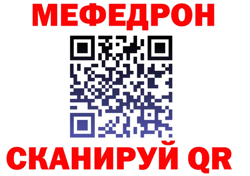 МЕФ мяу мяу онион это blacksprut Каневская