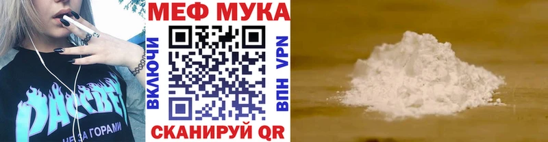 Мефедрон мука  что такое наркотик  Каневская 