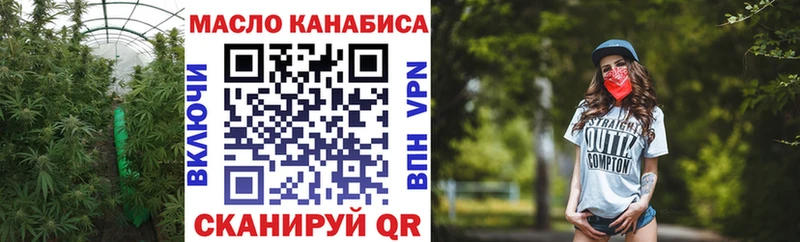 купить наркоту  Каневская  ТГК концентрат 
